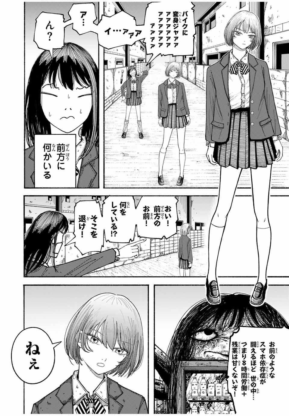 JK Biker Chap 3 - Next Chap 4