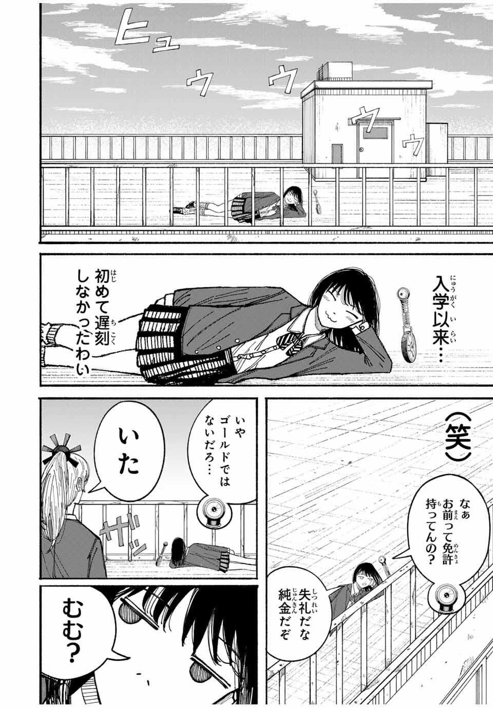 JK Biker Chap 3 - Next Chap 4