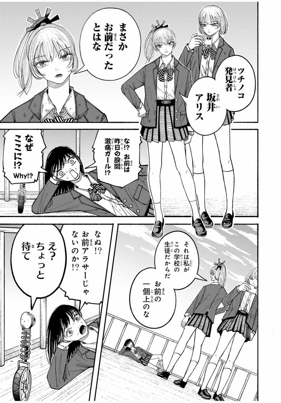 JK Biker Chap 3 - Next Chap 4