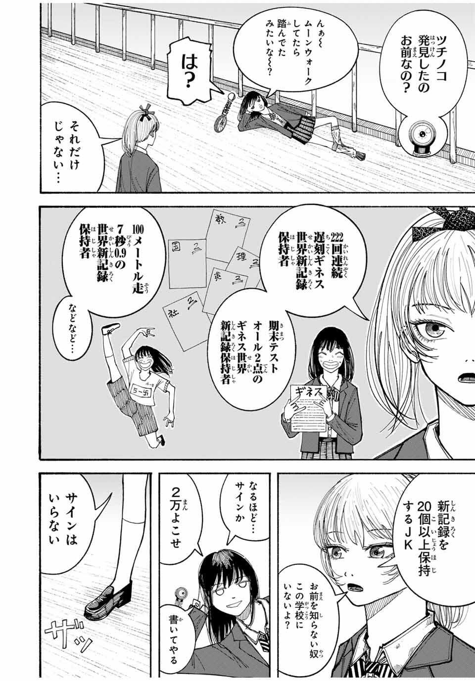 JK Biker Chap 3 - Next Chap 4