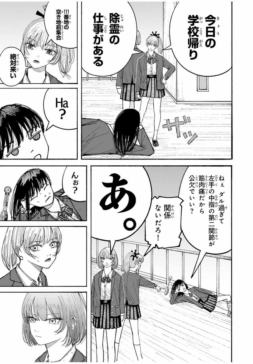JK Biker Chap 3 - Next Chap 4