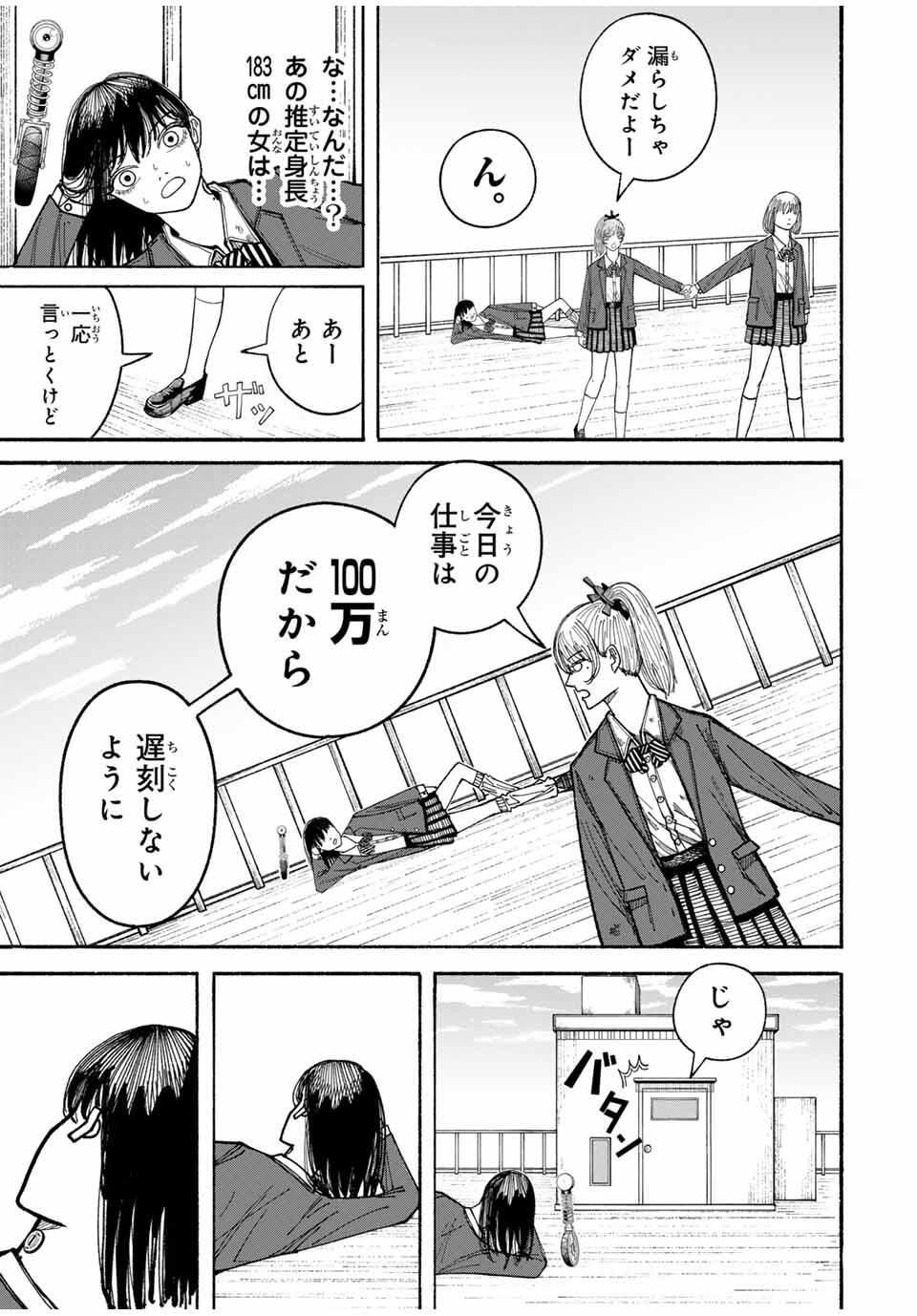 JK Biker Chap 3 - Next Chap 4