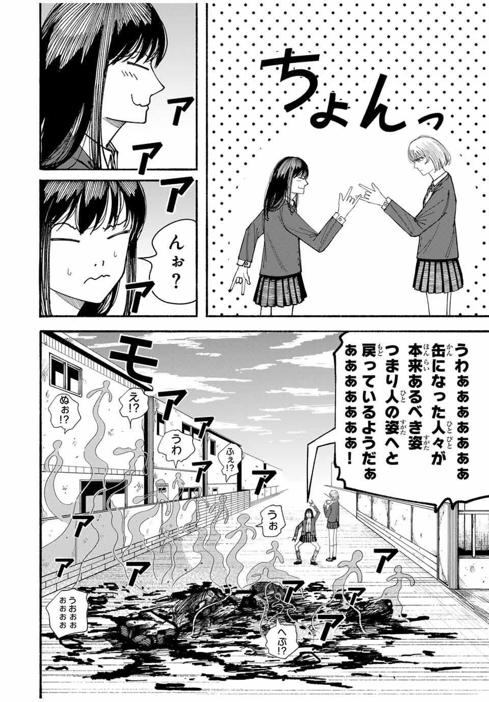 JK Biker Chap 4 - Next Chap 5
