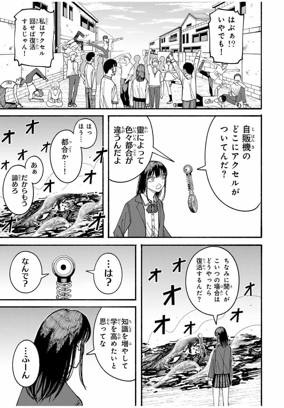 JK Biker Chap 4 - Next Chap 5