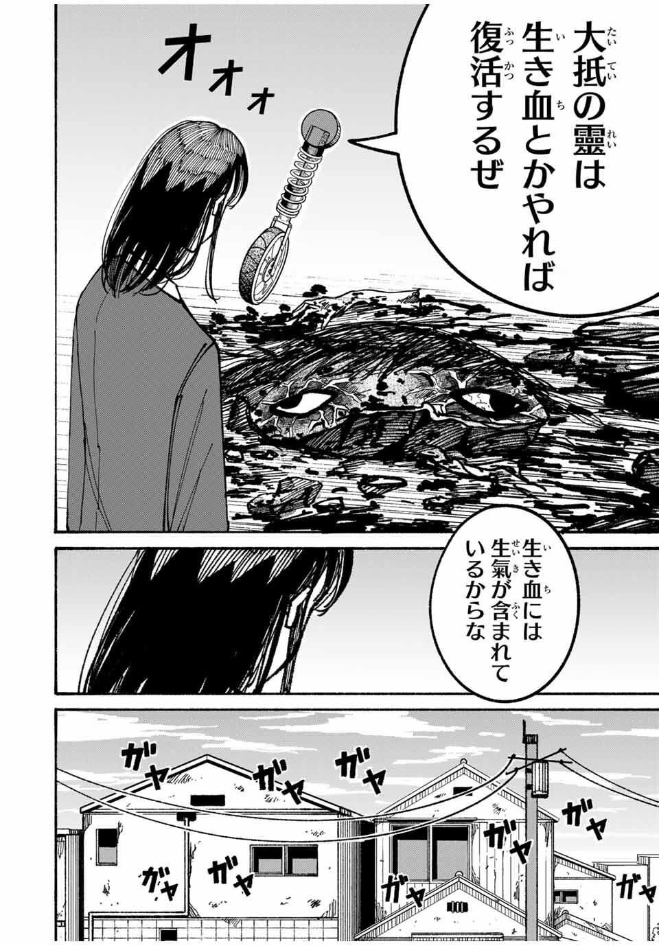 JK Biker Chap 4 - Next Chap 5