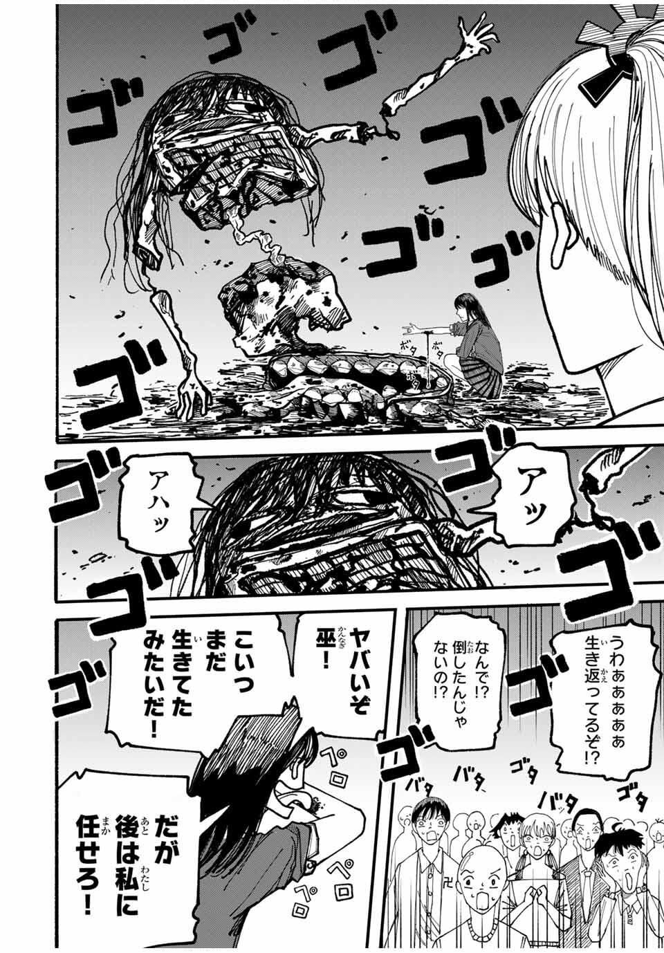 JK Biker Chap 4 - Next Chap 5