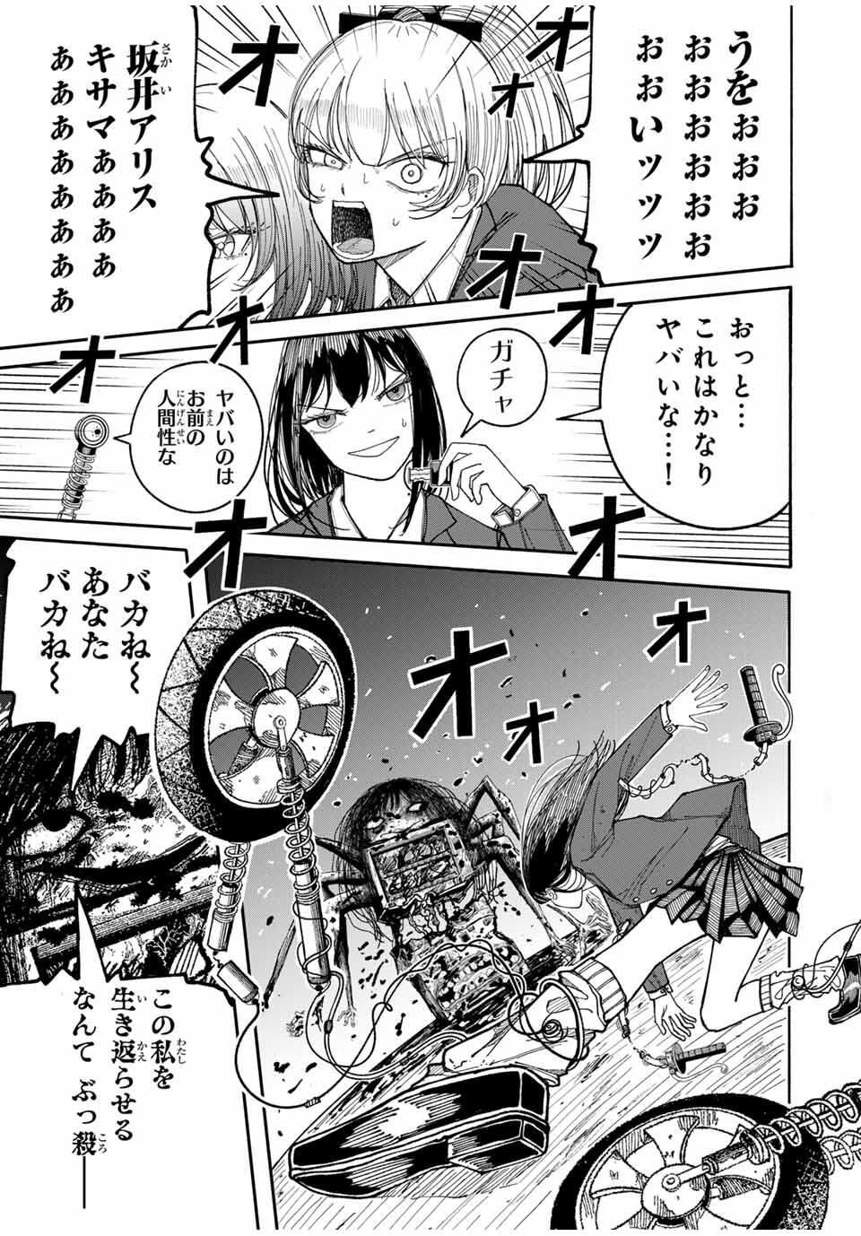 JK Biker Chap 4 - Next Chap 5