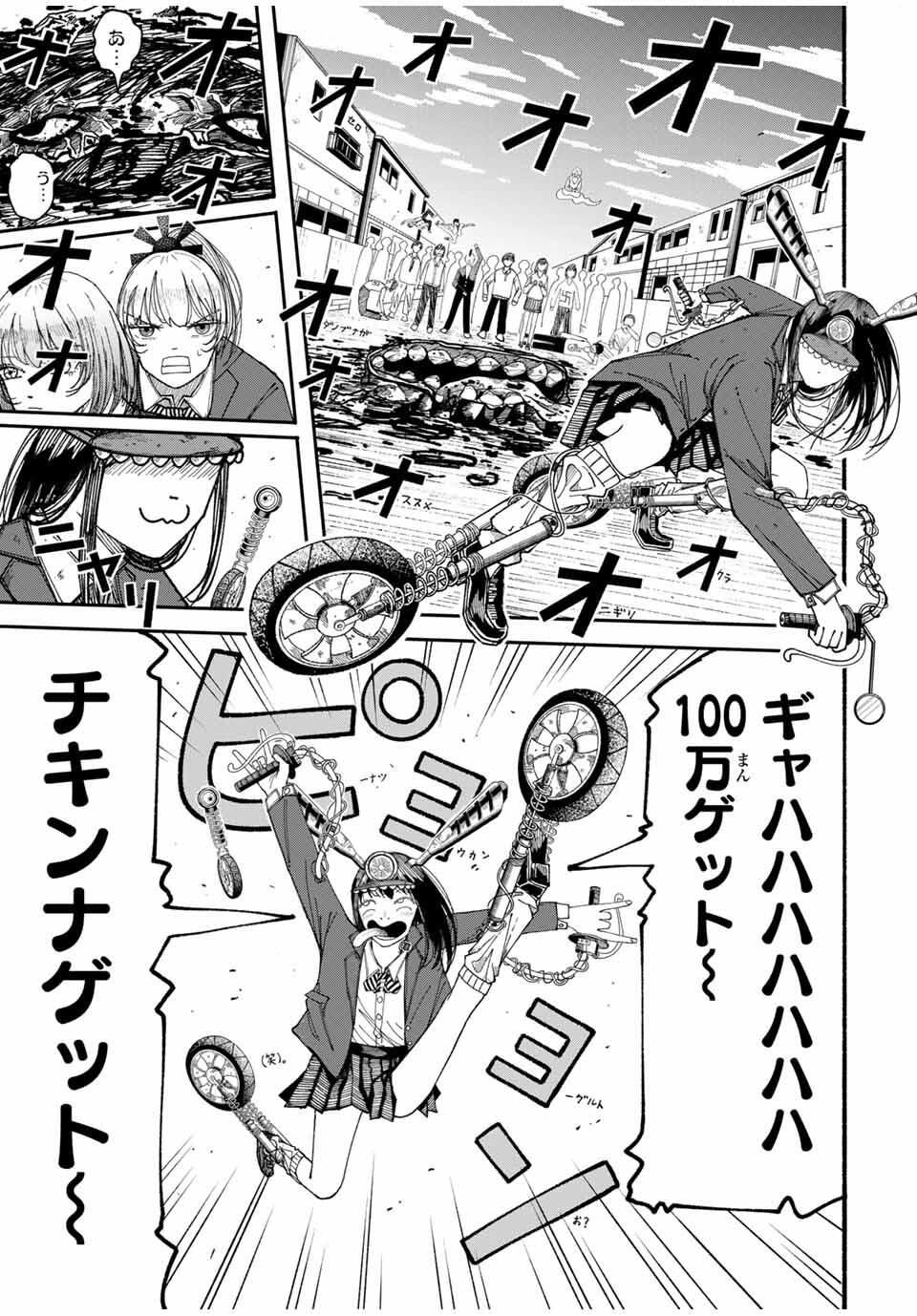 JK Biker Chap 4 - Next Chap 5
