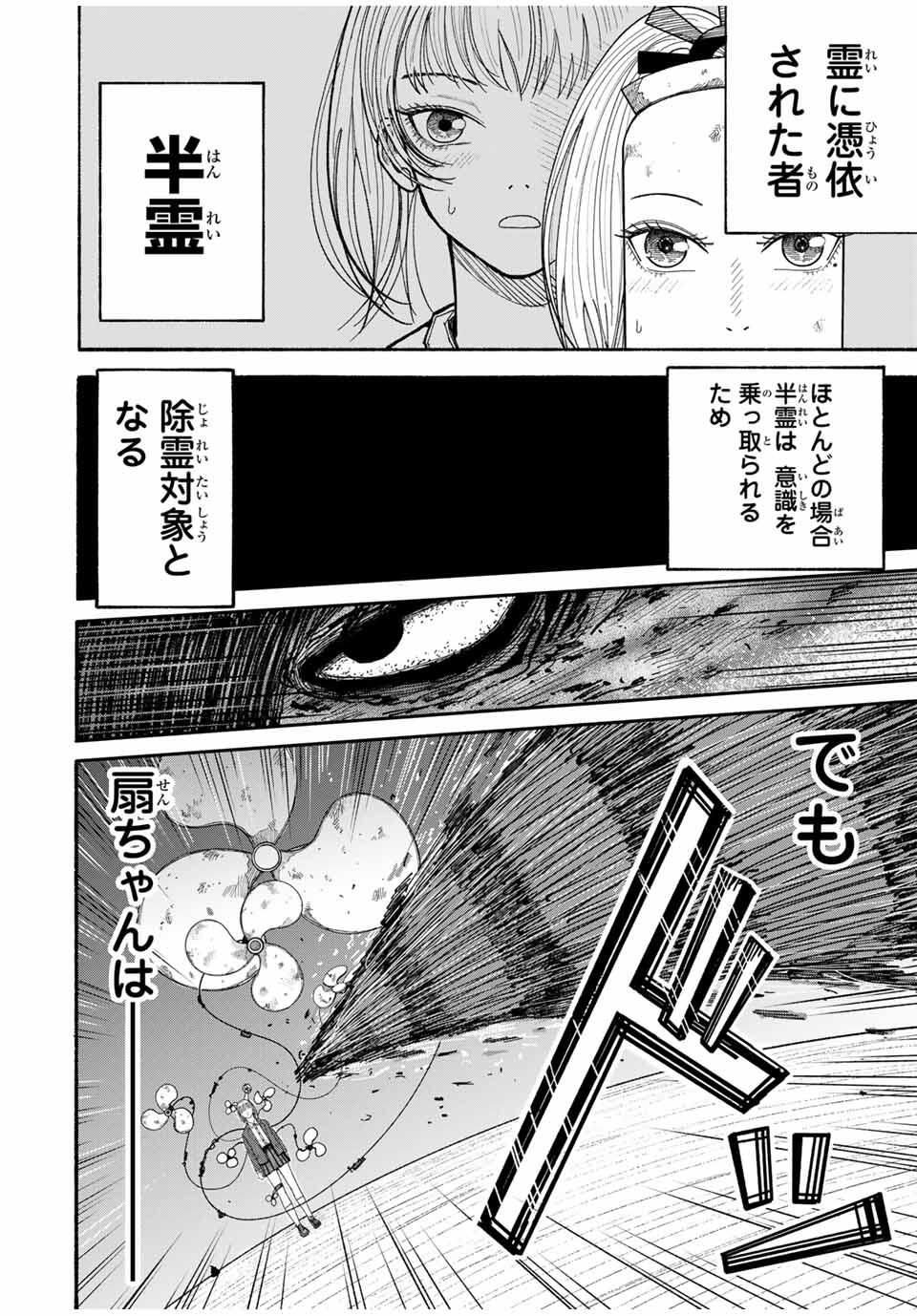JK Biker Chap 4 - Next Chap 5