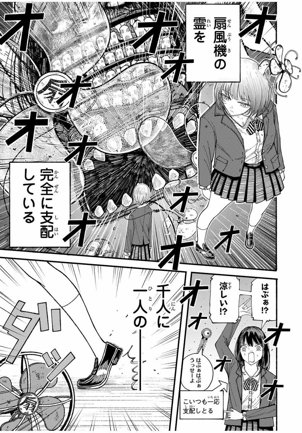 JK Biker Chap 4 - Next Chap 5