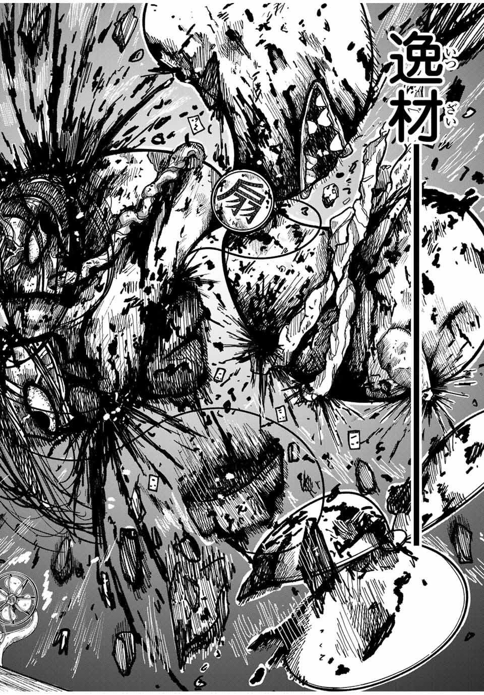 JK Biker Chap 4 - Next Chap 5