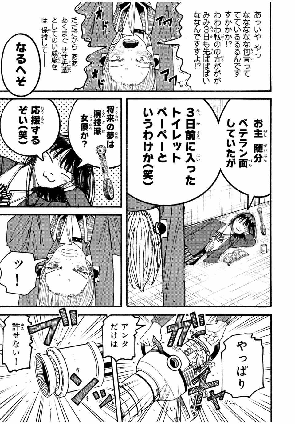 JK Biker Chap 5 - Next Chap 6