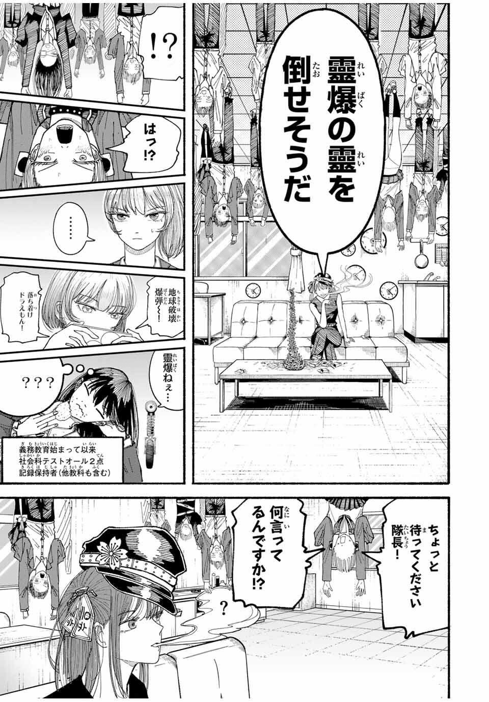 JK Biker Chap 5 - Next Chap 6