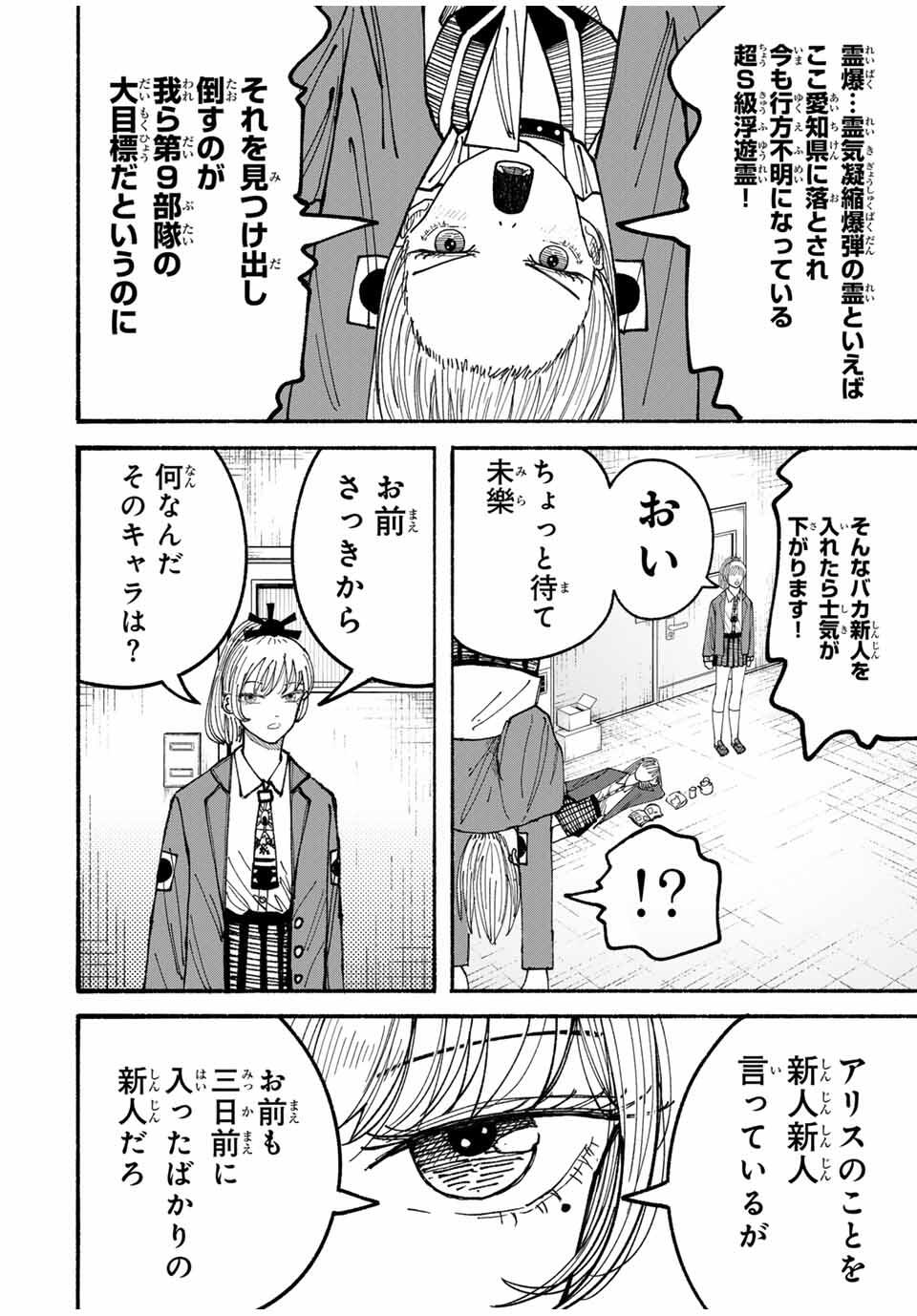 JK Biker Chap 5 - Next Chap 6