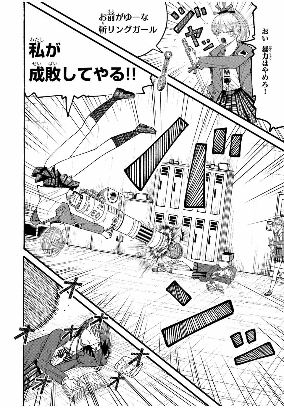 JK Biker Chap 5 - Next Chap 6