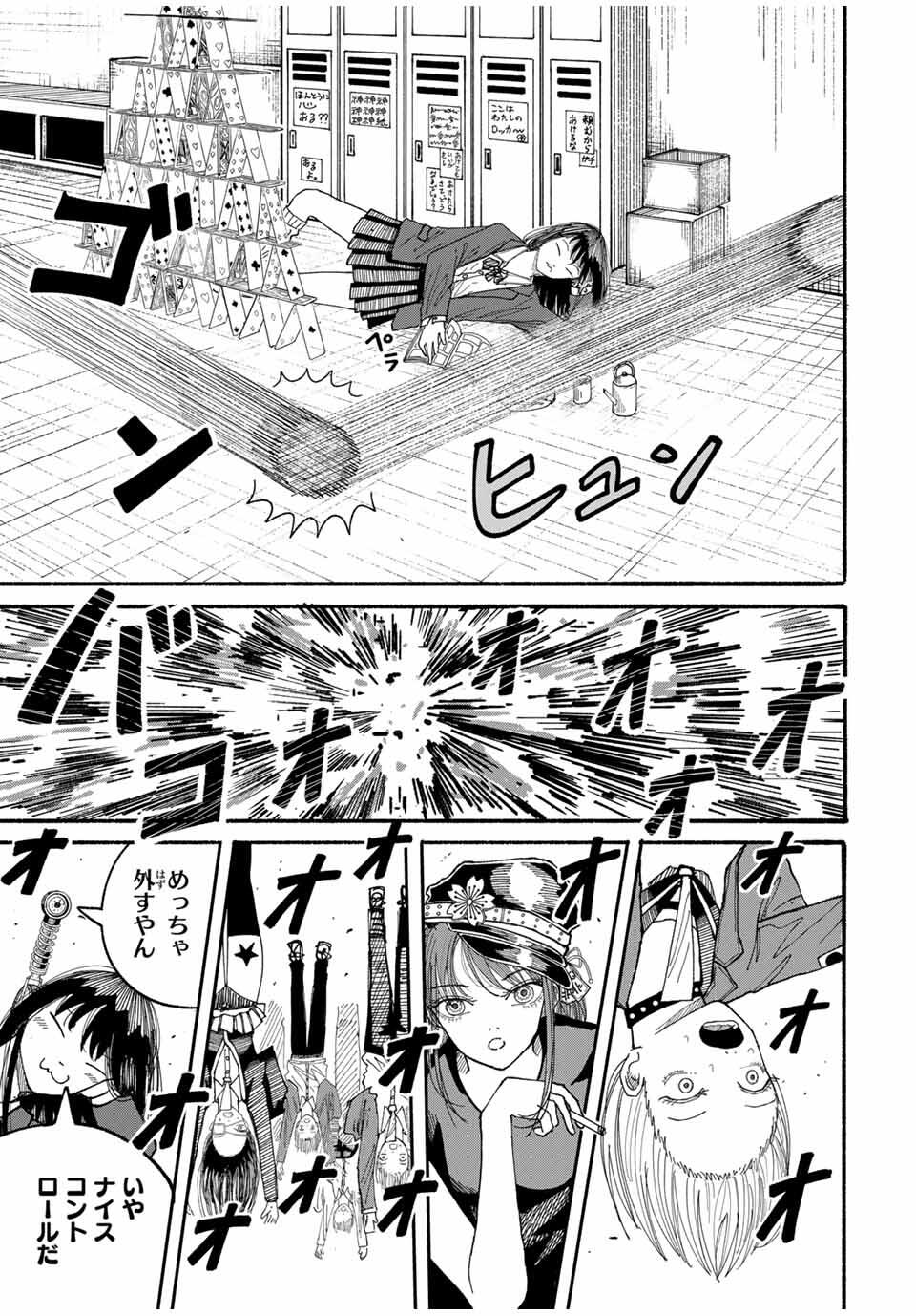 JK Biker Chap 5 - Next Chap 6