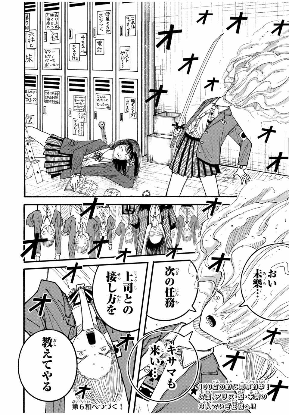 JK Biker Chap 5 - Next Chap 6