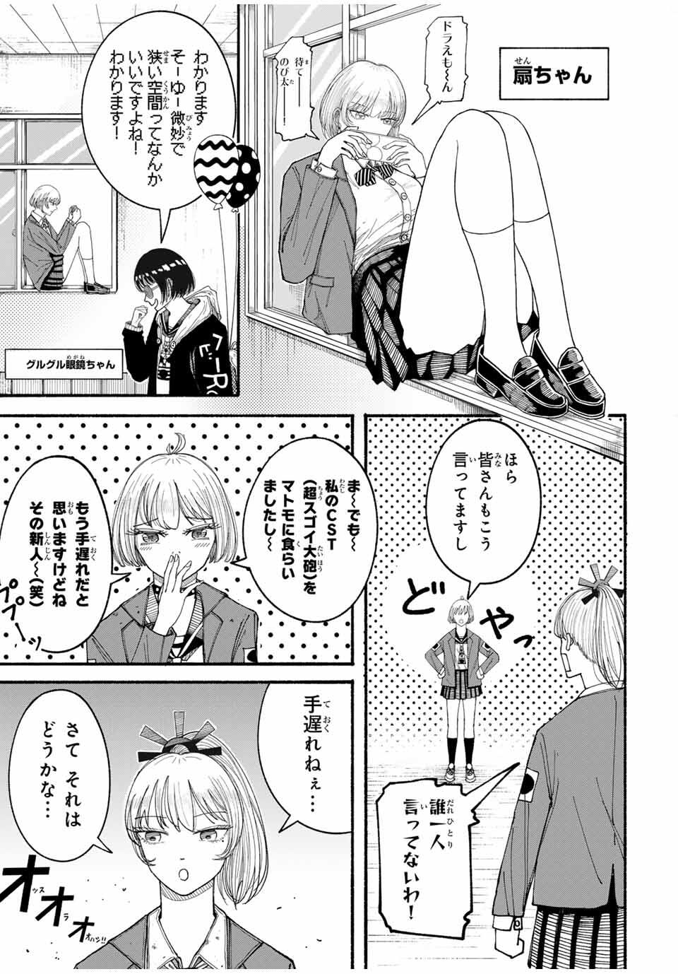 JK Biker Chap 5 - Next Chap 6