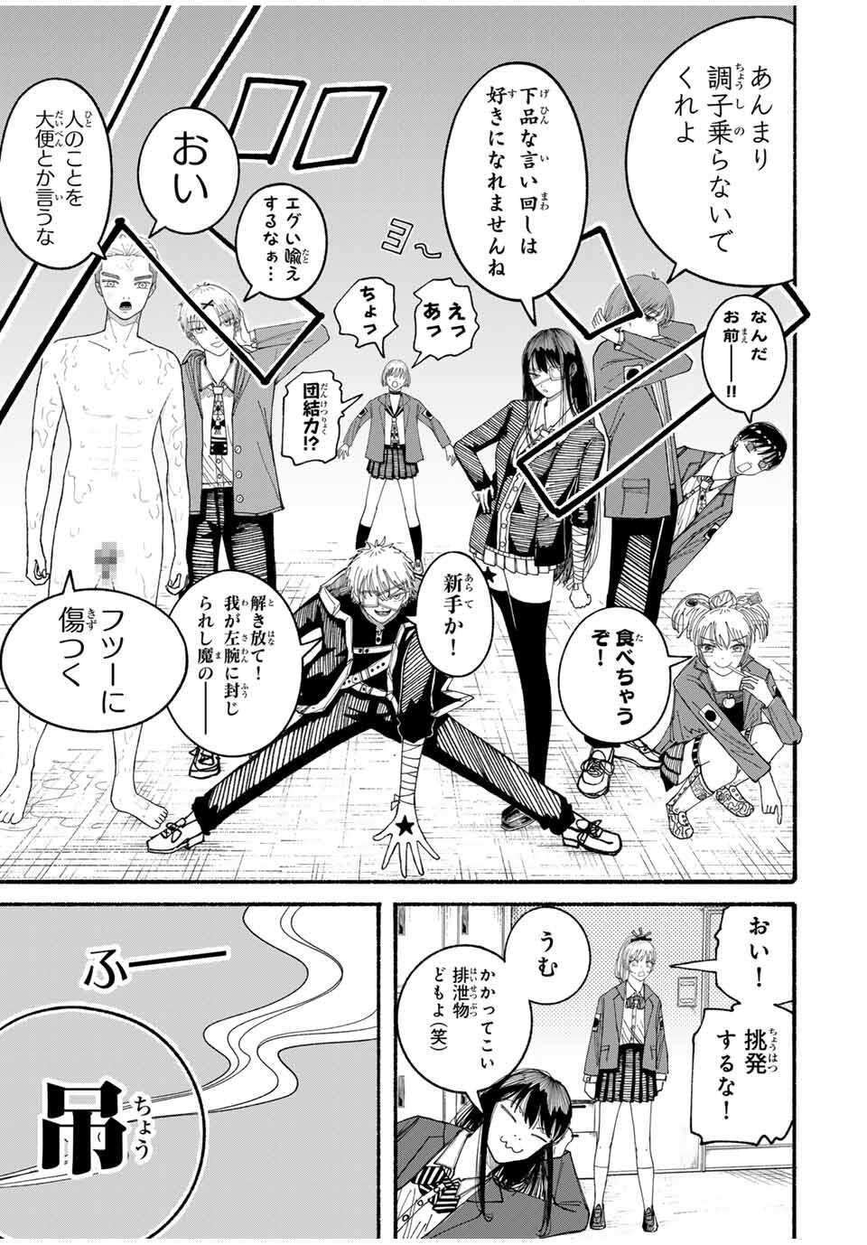 JK Biker Chap 5 - Next Chap 6