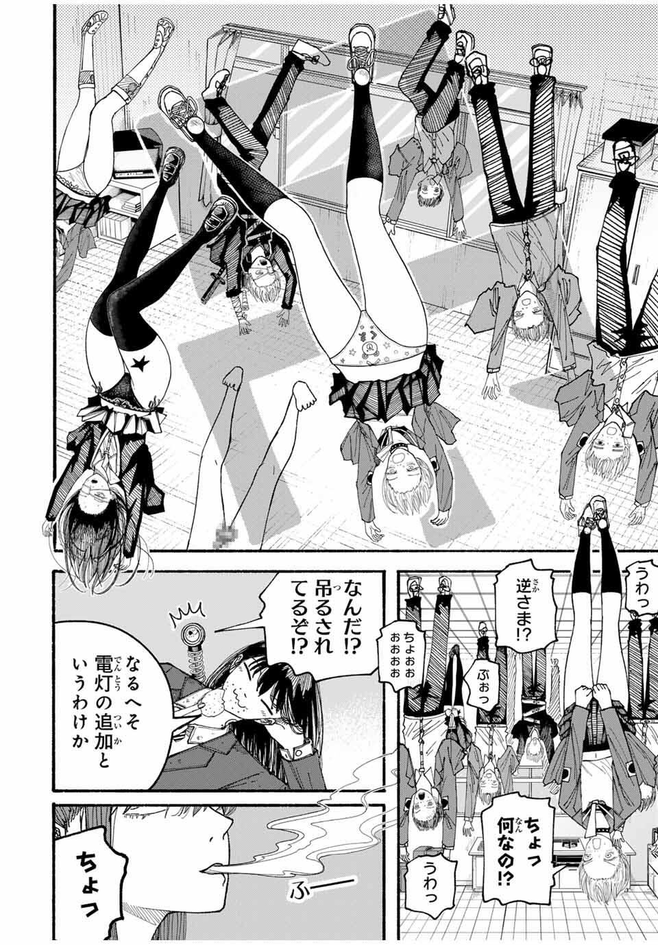 JK Biker Chap 5 - Next Chap 6