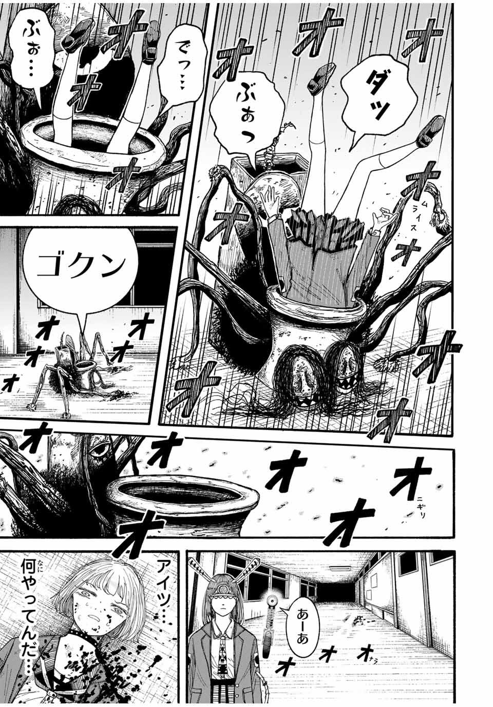 JK Biker Chap 7 - Next Chap 8