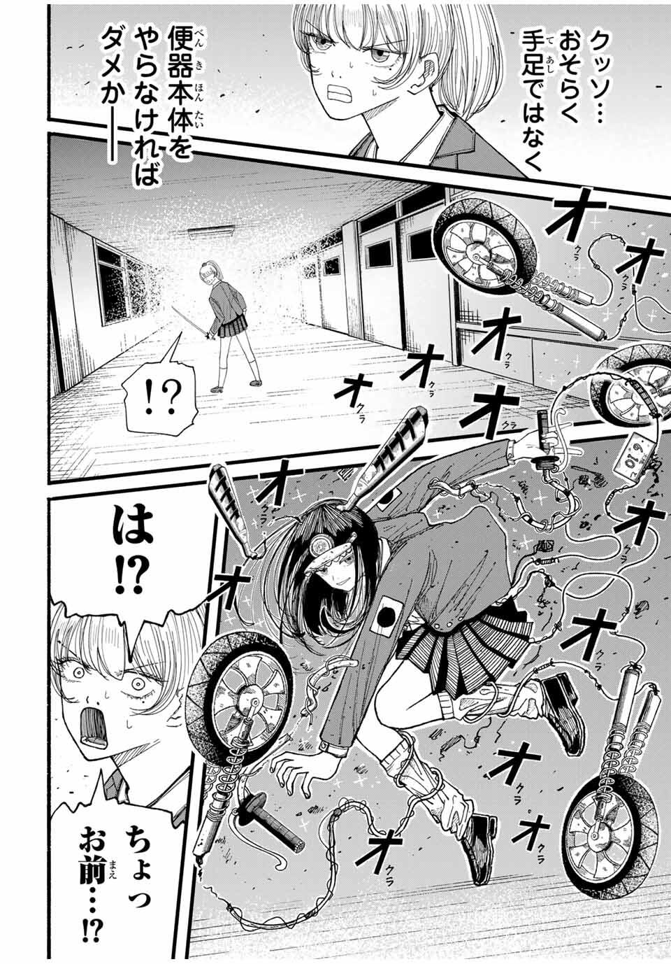JK Biker Chap 7 - Next Chap 8