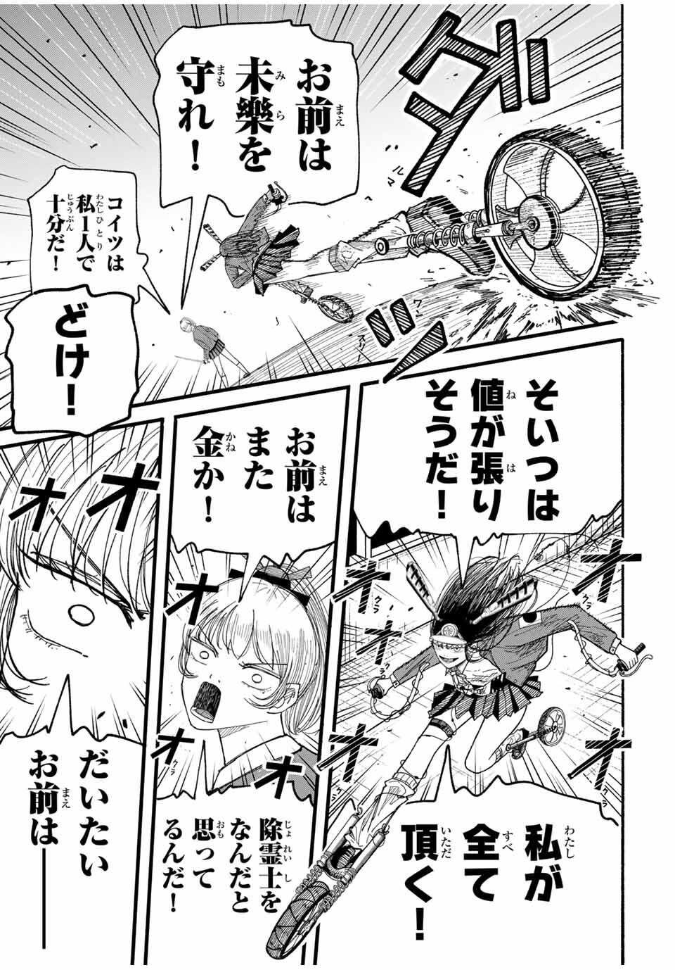 JK Biker Chap 7 - Next Chap 8