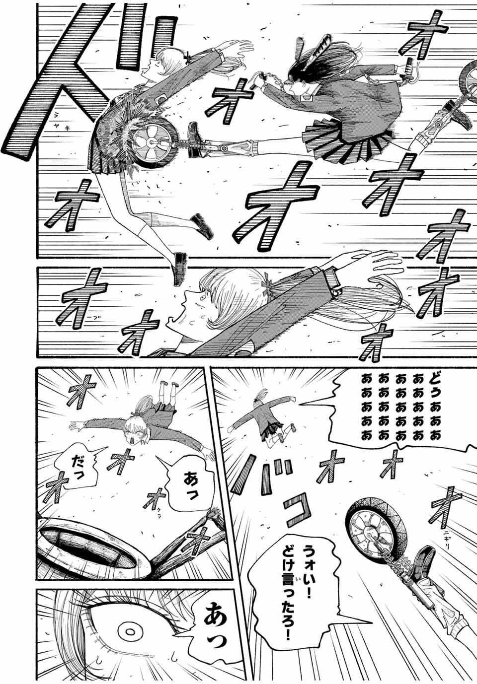 JK Biker Chap 7 - Next Chap 8