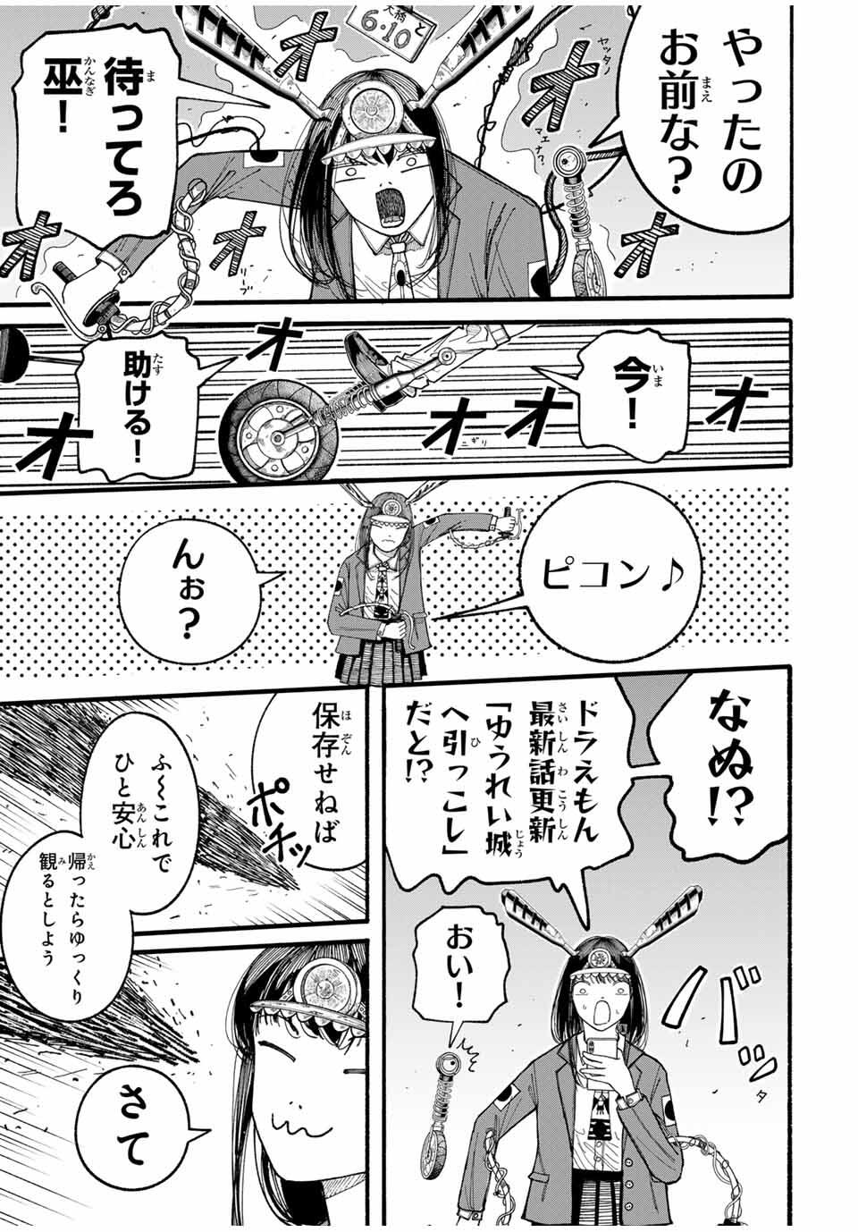 JK Biker Chap 7 - Next Chap 8