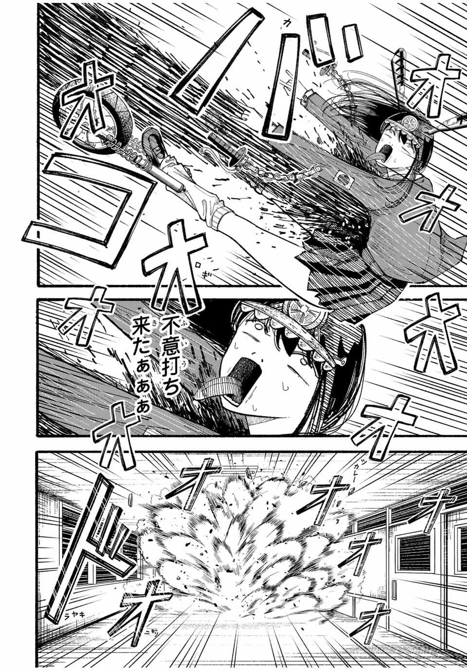 JK Biker Chap 7 - Next Chap 8