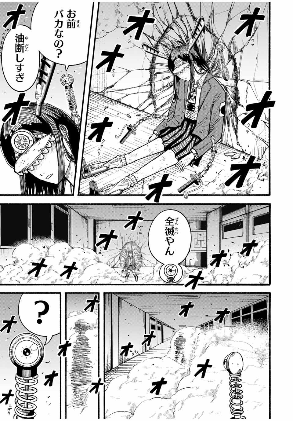 JK Biker Chap 7 - Next Chap 8