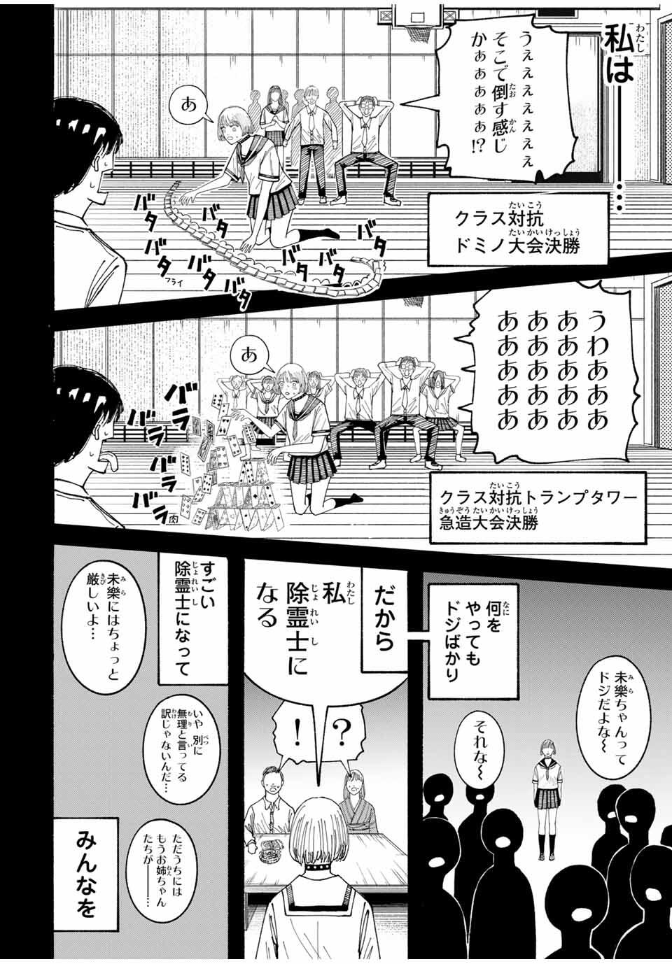 JK Biker Chap 7 - Next Chap 8