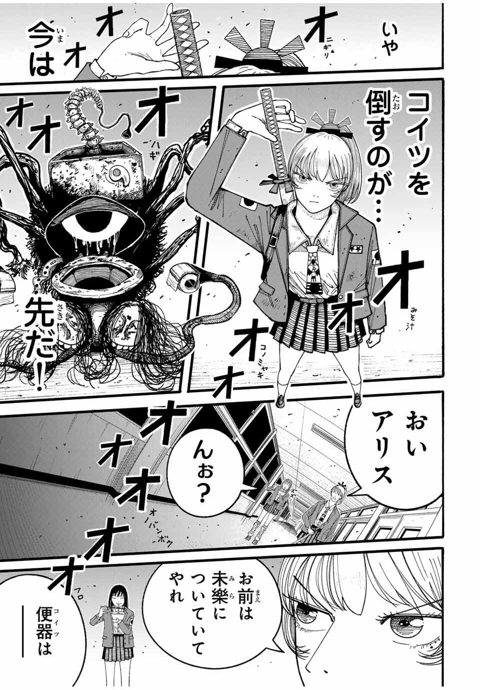 JK Biker Chap 7 - Next Chap 8