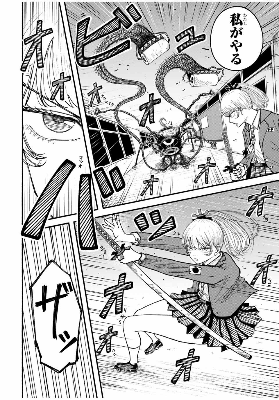 JK Biker Chap 7 - Next Chap 8