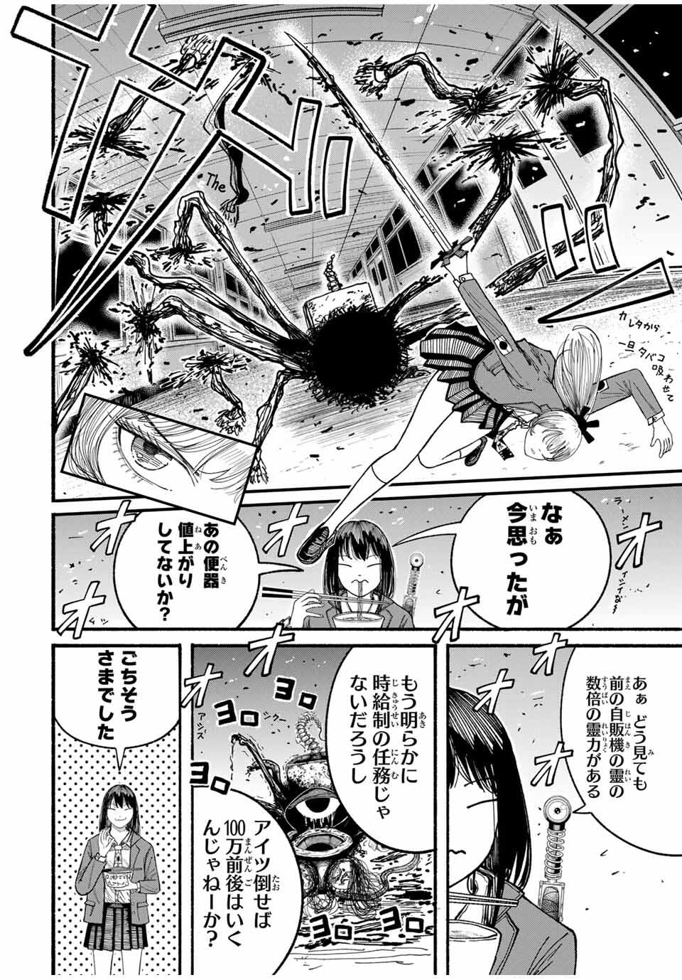 JK Biker Chap 7 - Next Chap 8