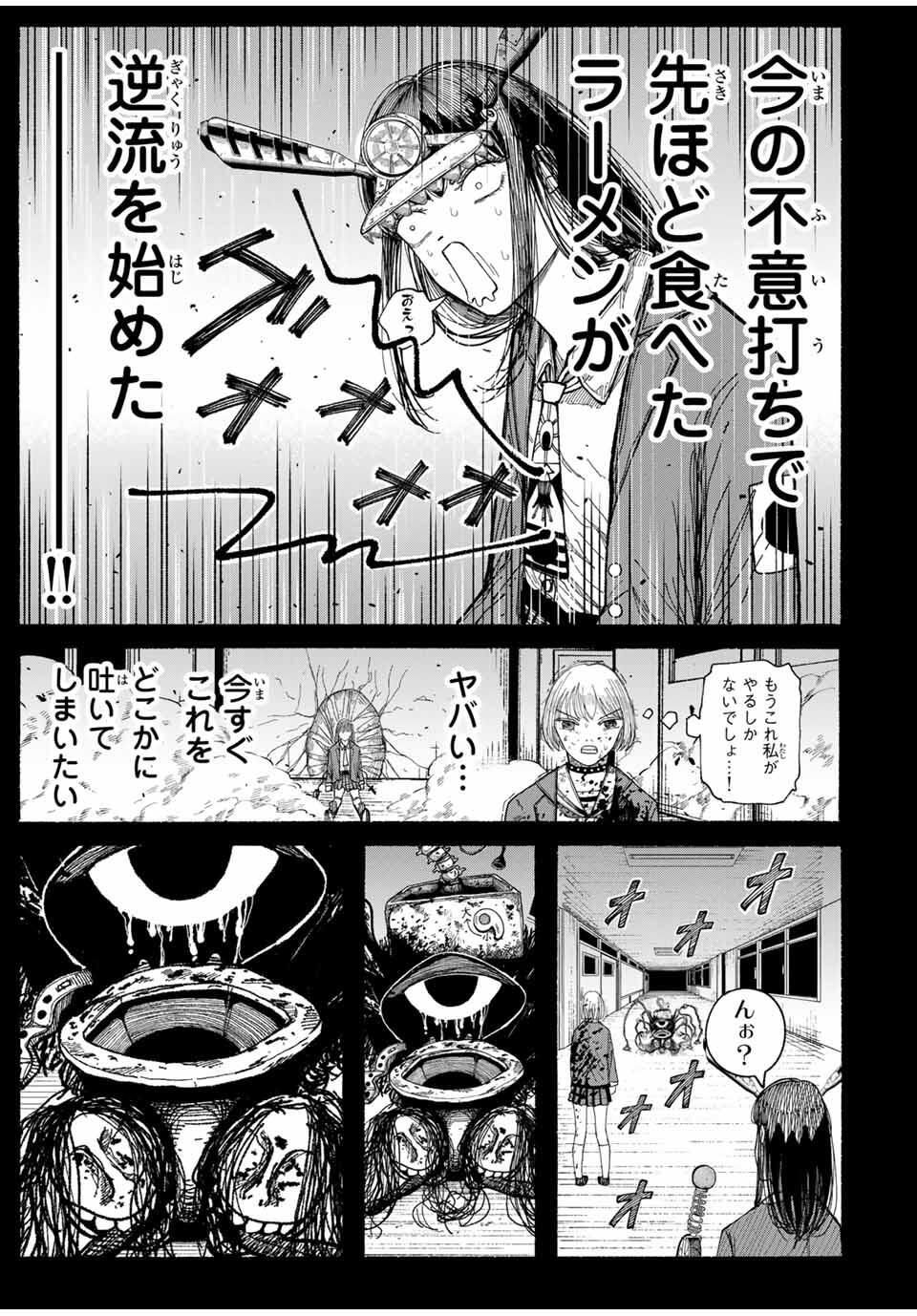 JK Biker Chap 8 - Next Chap 9