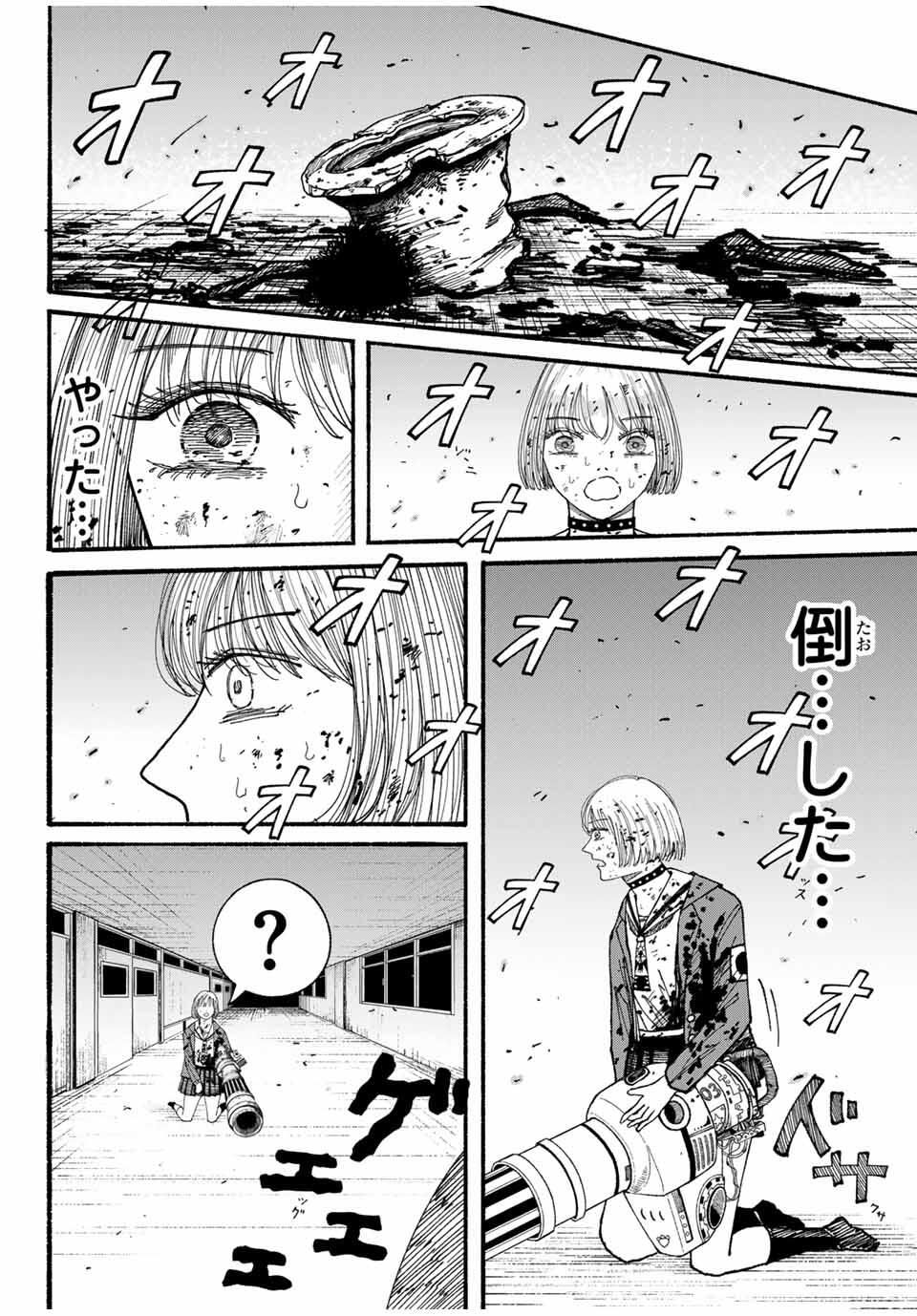 JK Biker Chap 8 - Next Chap 9