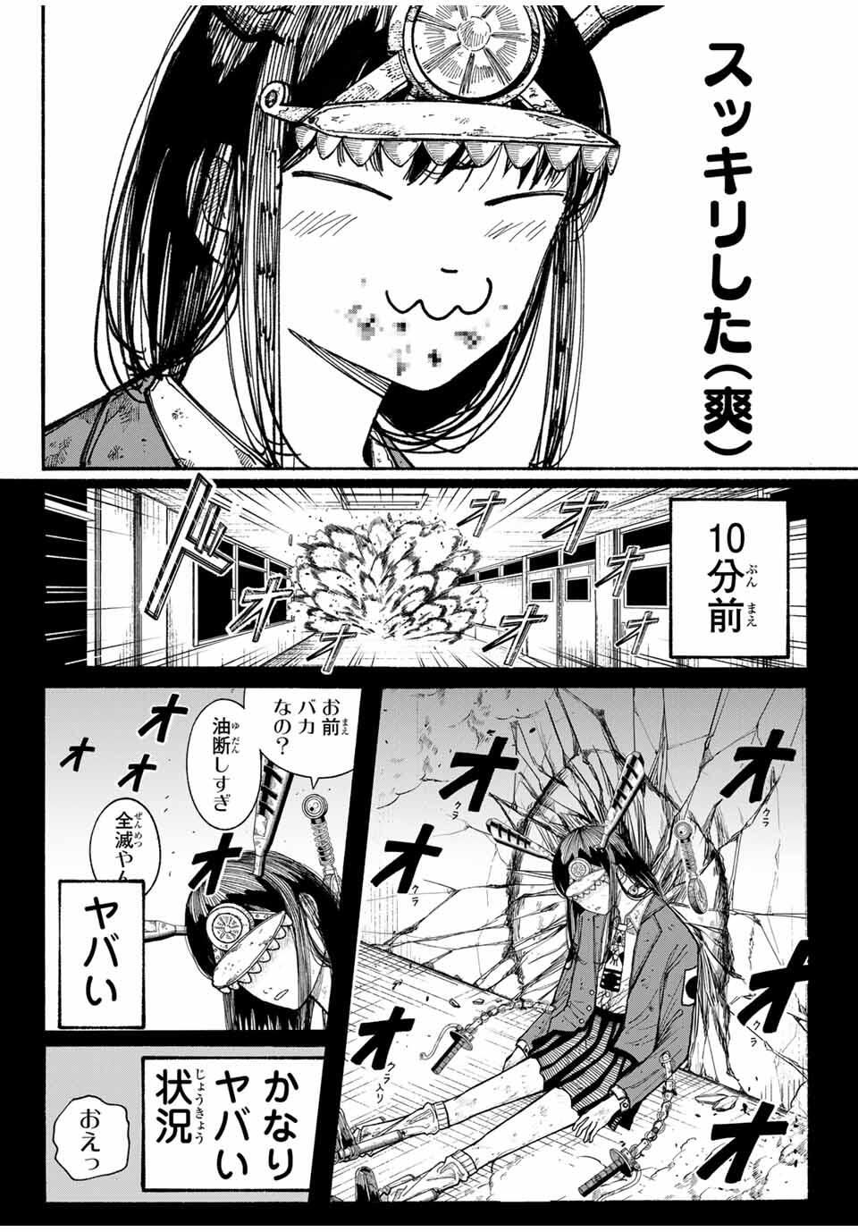 JK Biker Chap 8 - Next Chap 9