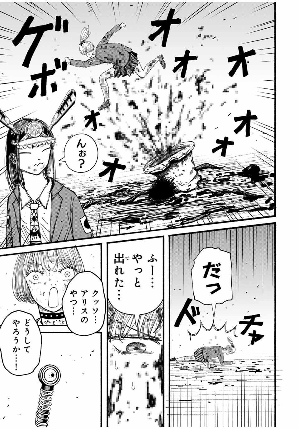 JK Biker Chap 8 - Next Chap 9