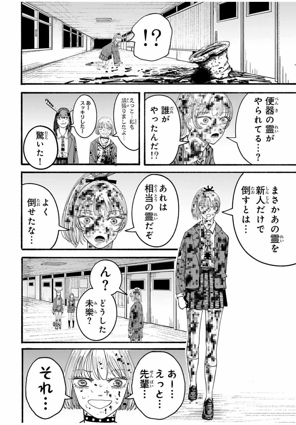 JK Biker Chap 8 - Next Chap 9