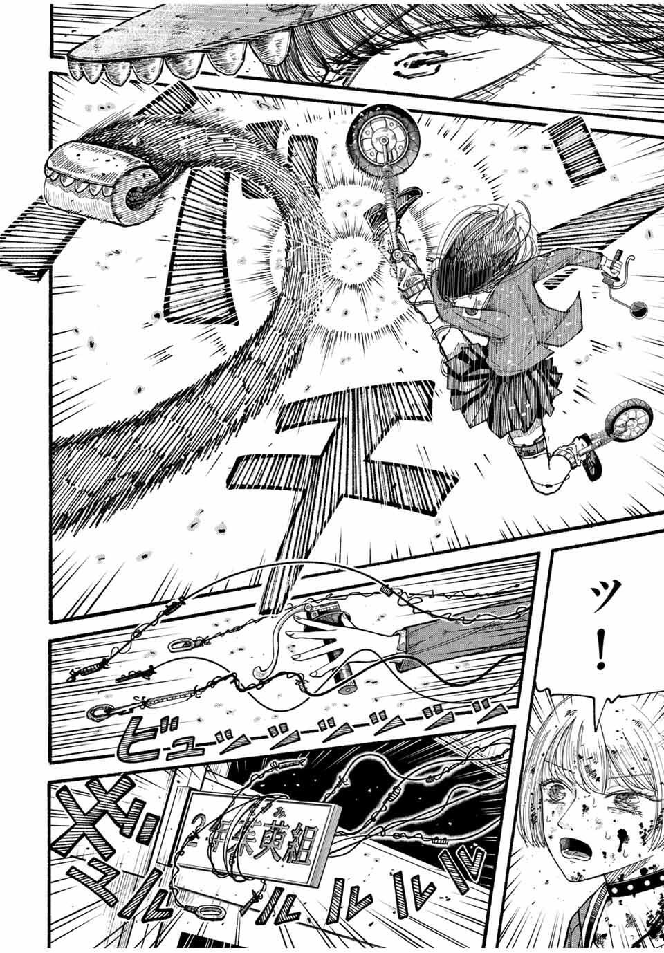 JK Biker Chap 8 - Next Chap 9