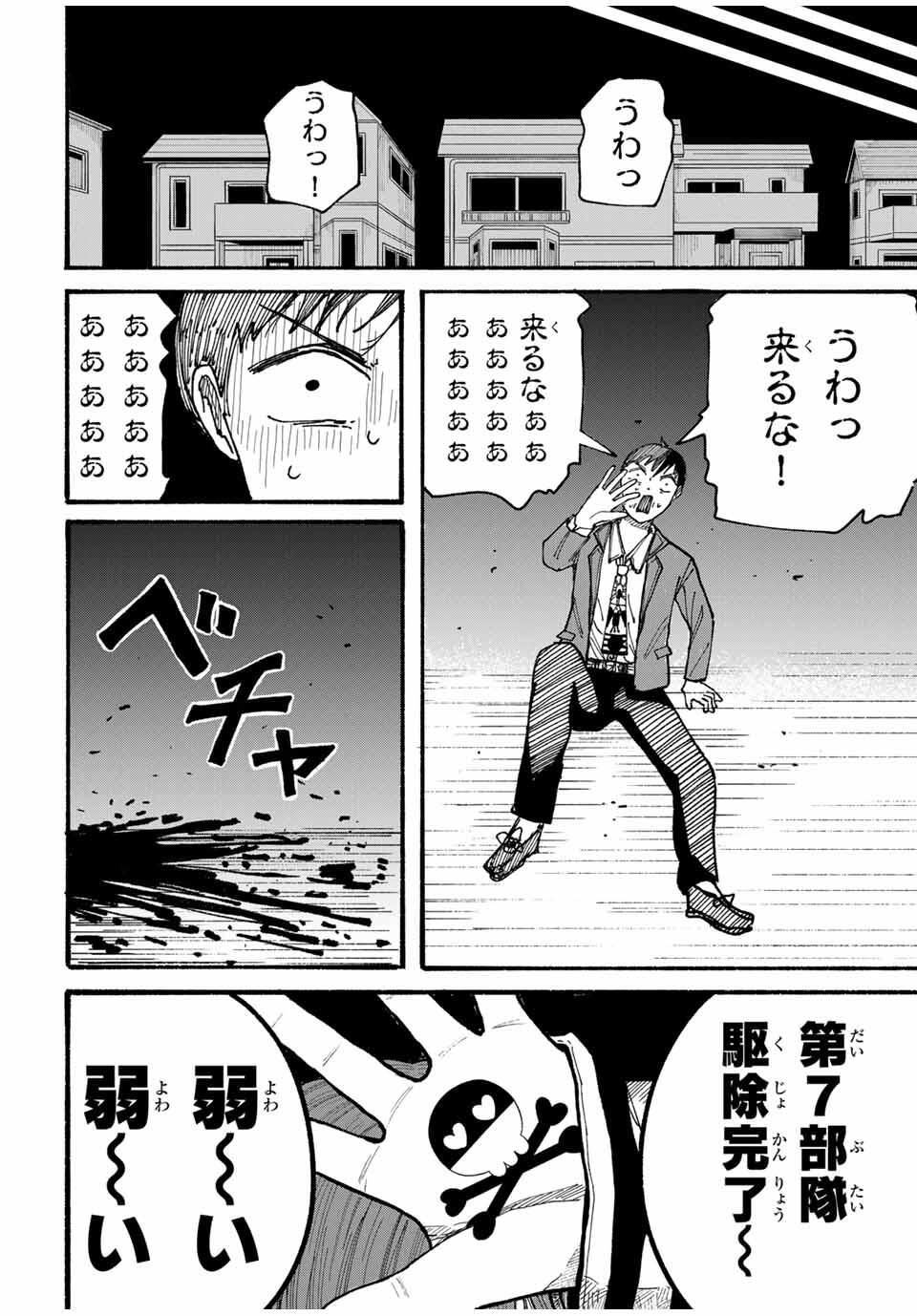 JK Biker Chap 8 - Next Chap 9