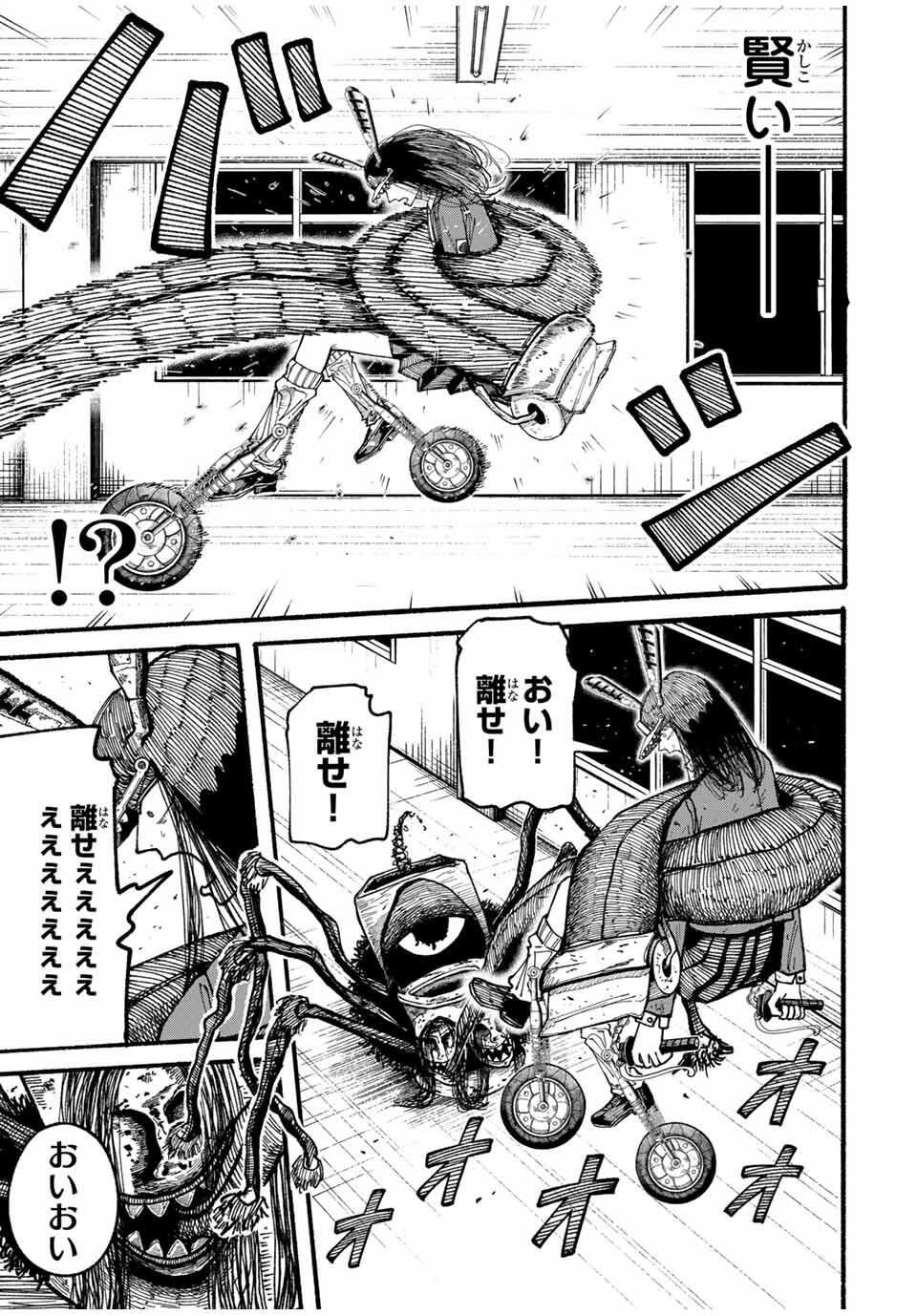 JK Biker Chap 8 - Next Chap 9