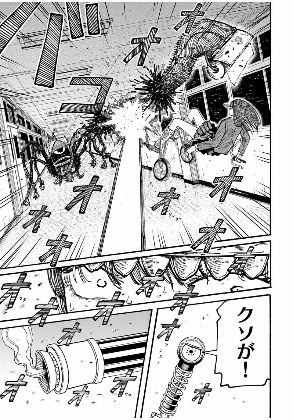 JK Biker Chap 8 - Next Chap 9