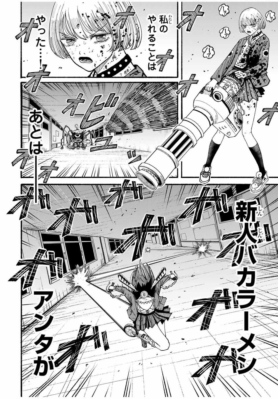 JK Biker Chap 8 - Next Chap 9