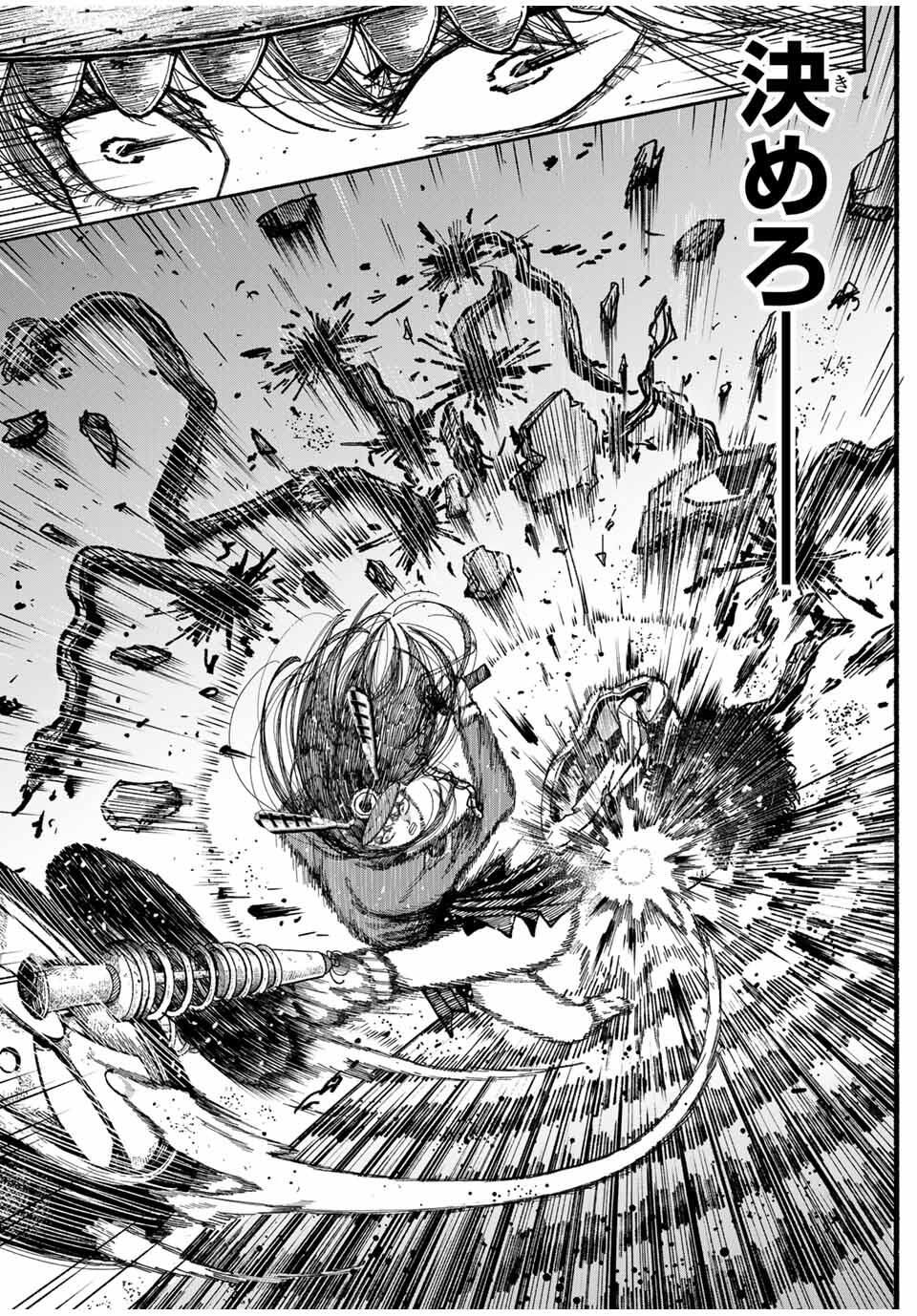 JK Biker Chap 8 - Next Chap 9