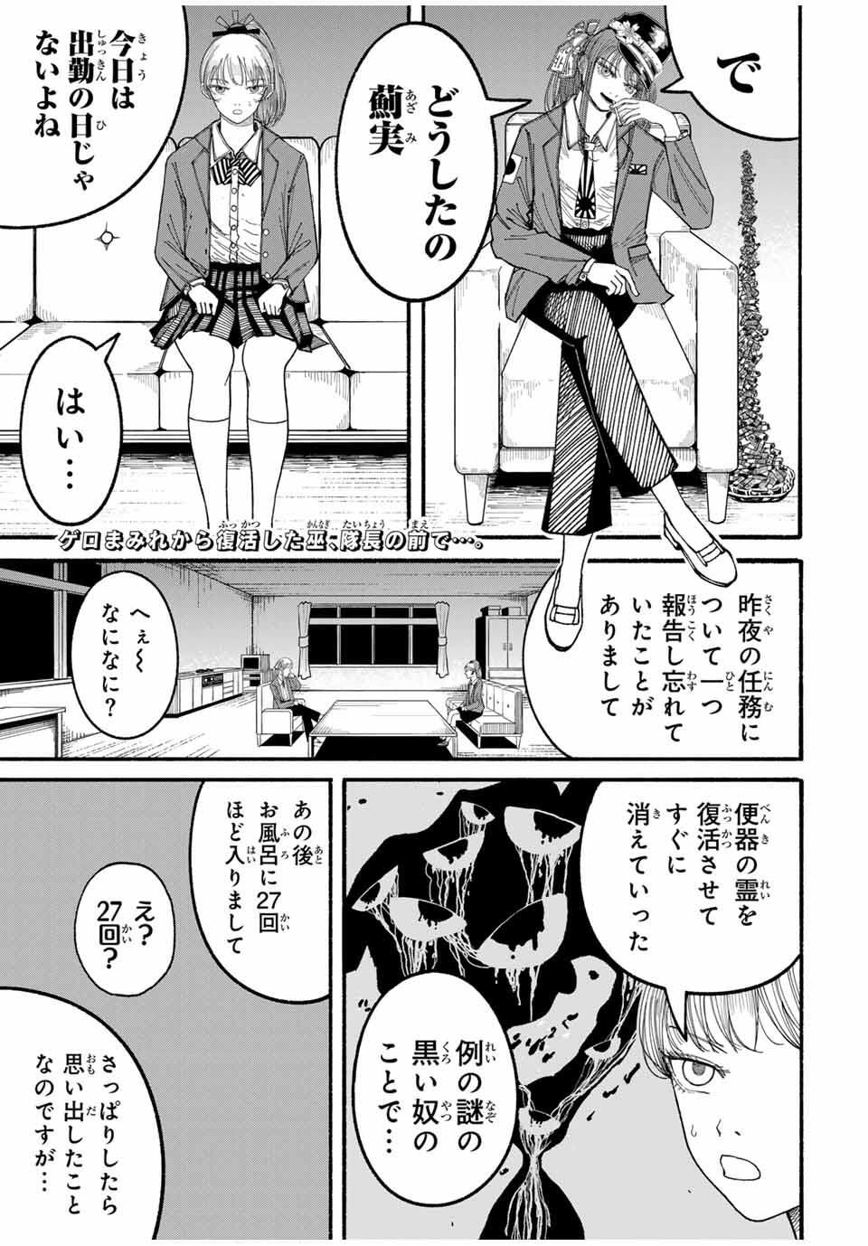 JK Biker Chap 9 - Next Chap 10