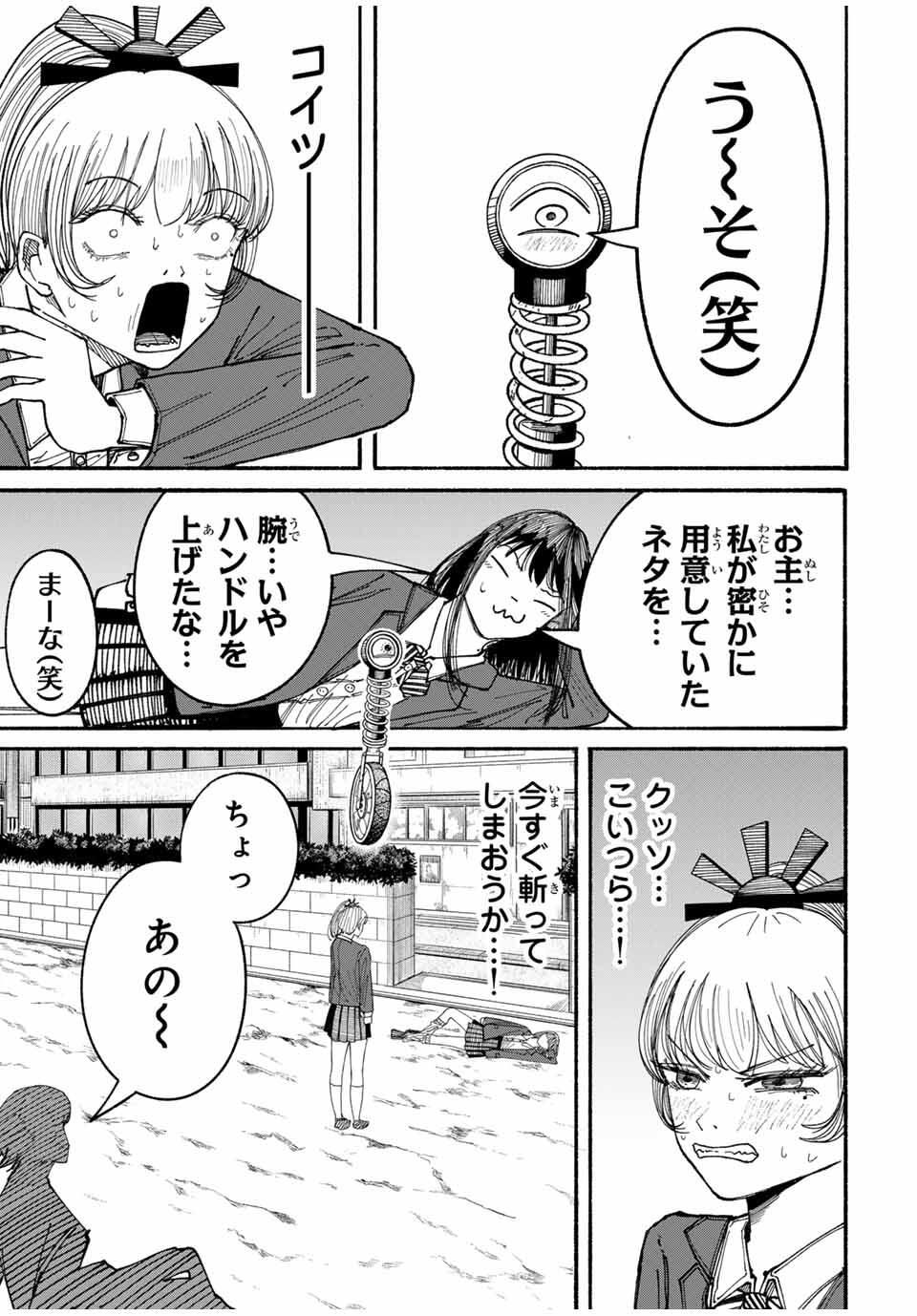 JK Biker Chap 9 - Next Chap 10