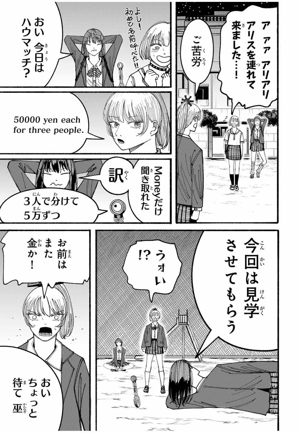 JK Biker Chap 9 - Next Chap 10