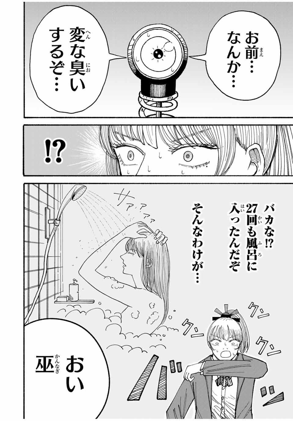JK Biker Chap 9 - Next Chap 10